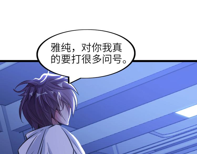 第66话 捆仙索83