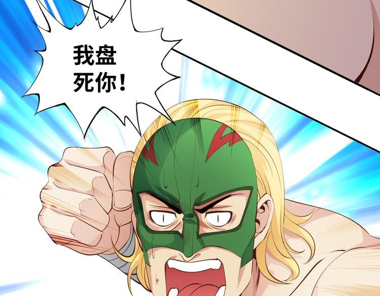 第5话 “门”快开了！112