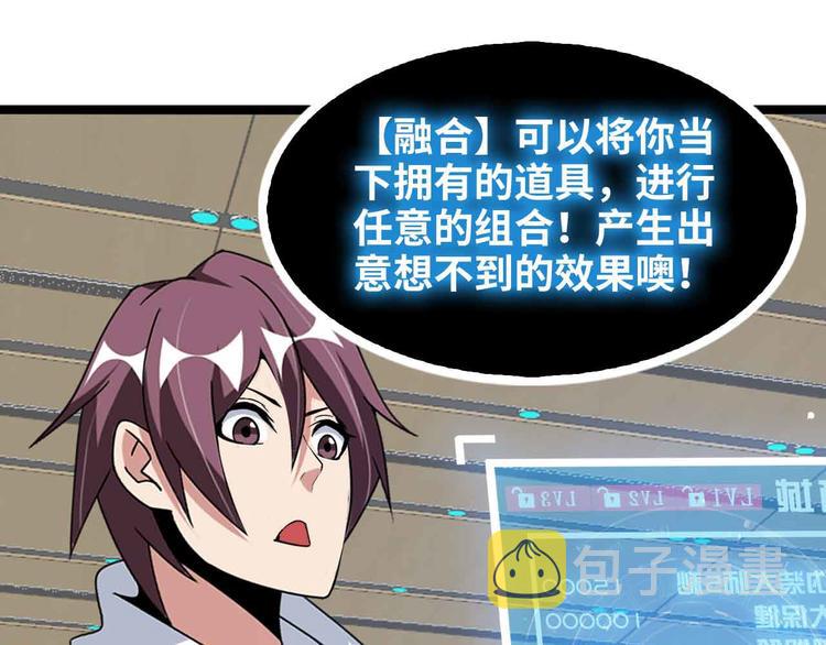 第182话 巴拉拉新升级！49