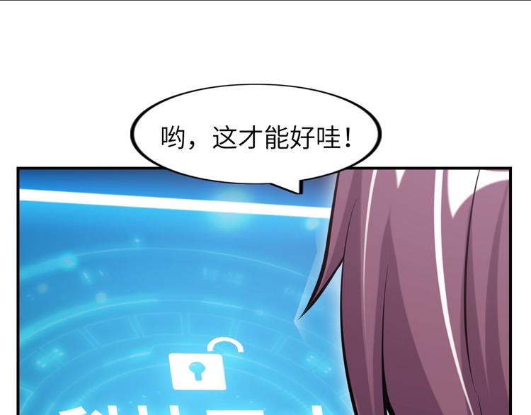 第19话 科技天才首秀43