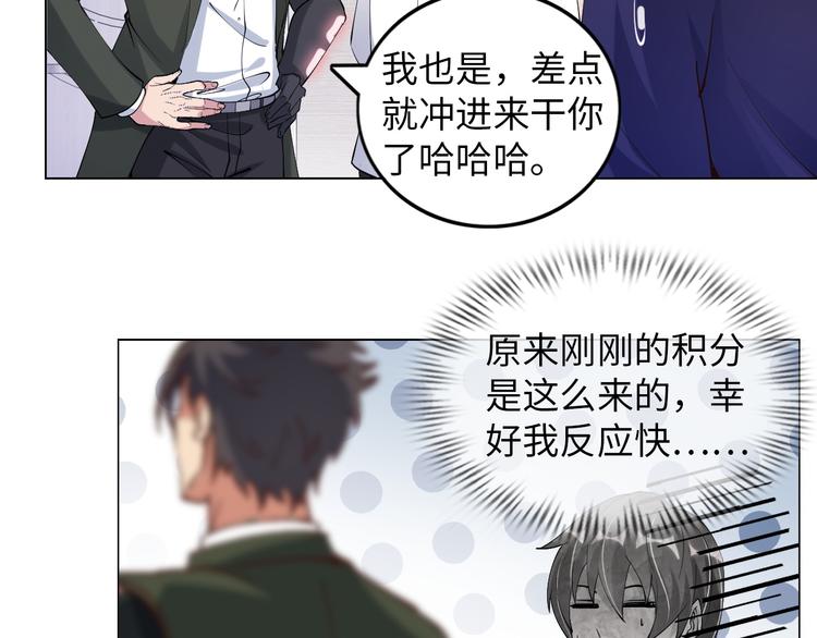 第10话 她身上的秘密？！87