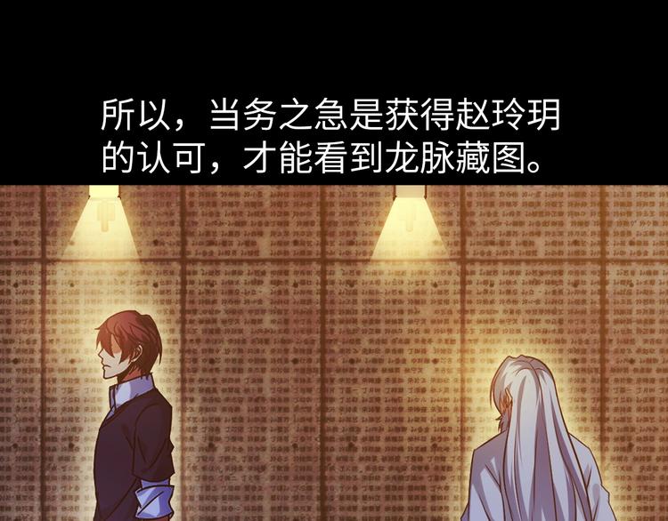 第28话 强敌杀到！35