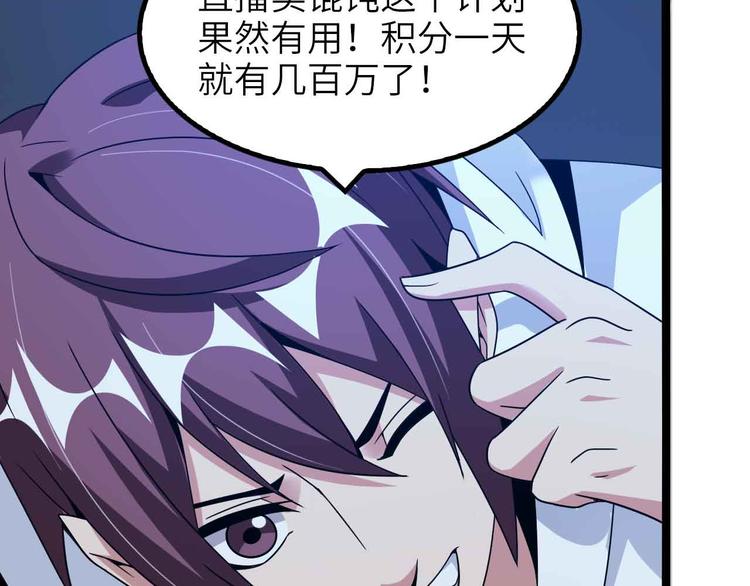 第182话 巴拉拉新升级！30