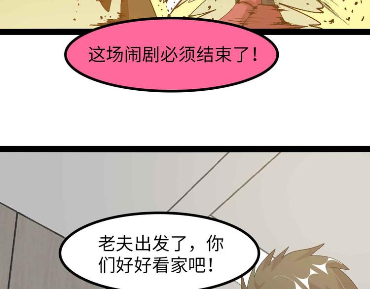 第144话 修罗之战！24