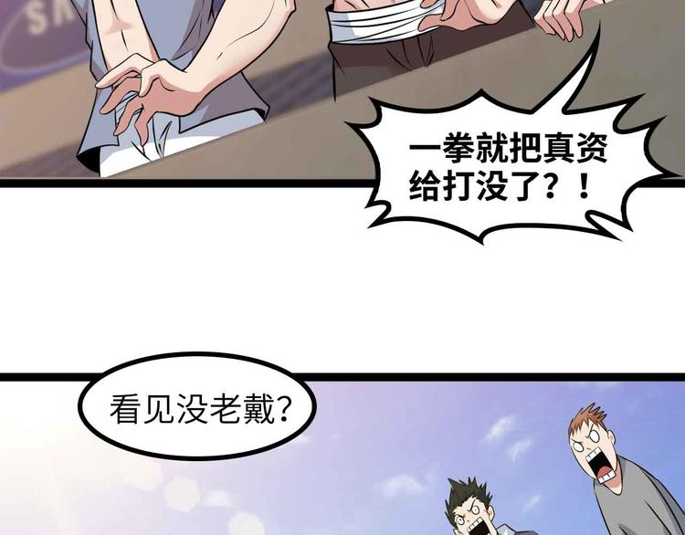第156话 第一家族的恐怖81