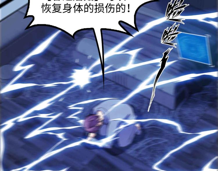第169话 积分全没了！65