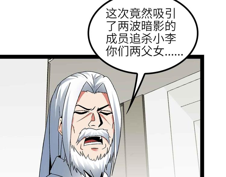 第134话 给赵爷补身子！72