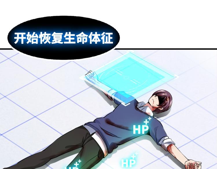 第1话 大天才系统登陆成功99