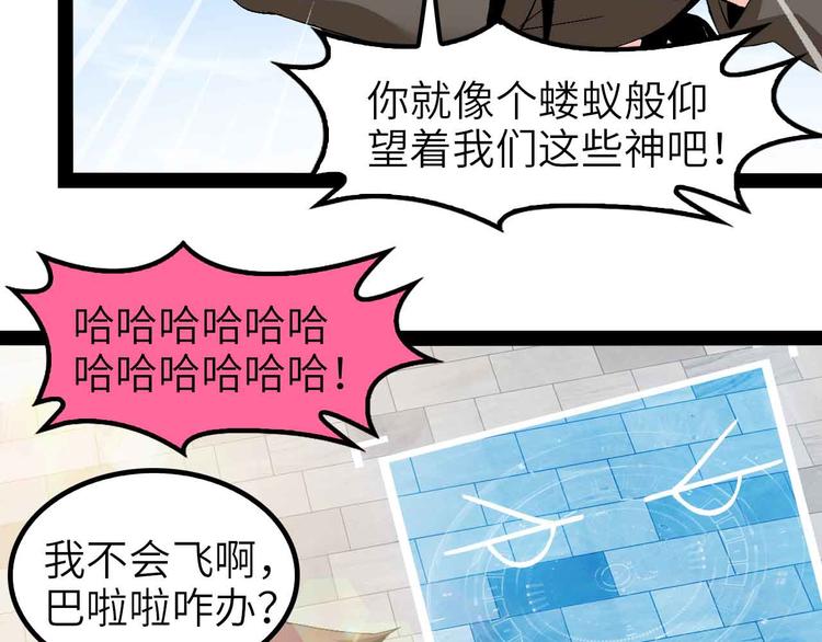 第123话 老子也上天了！47