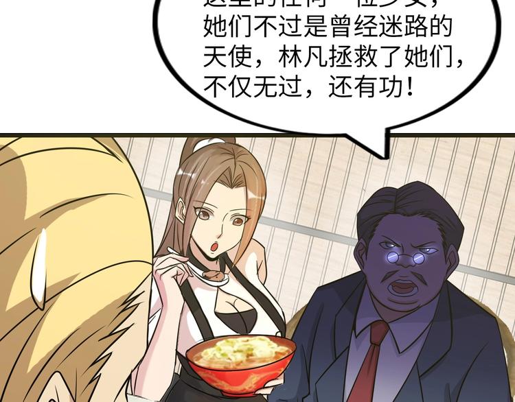 第44话 餐前服务65
