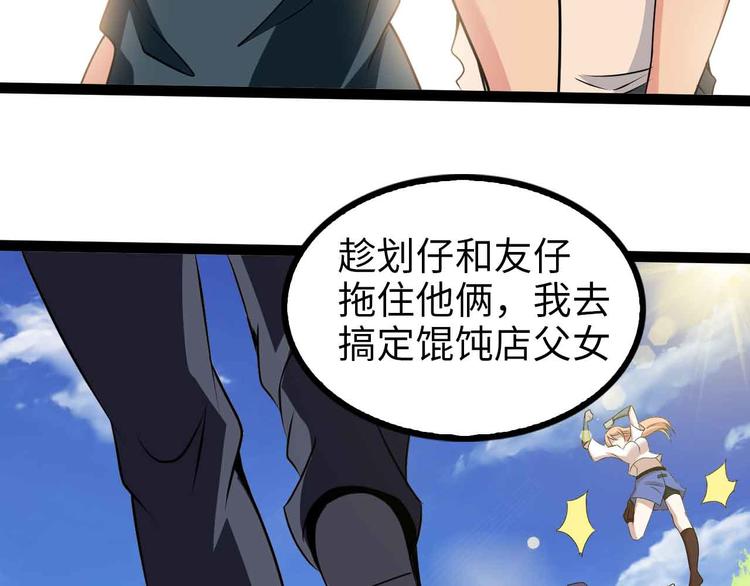 第128话 帮你滋润皮肤！57