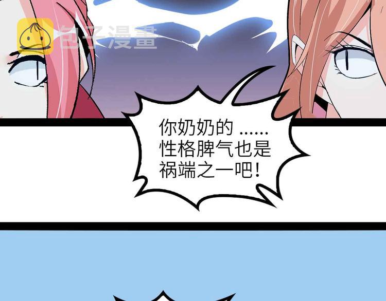 第151话 停止泡妞？不可能！73