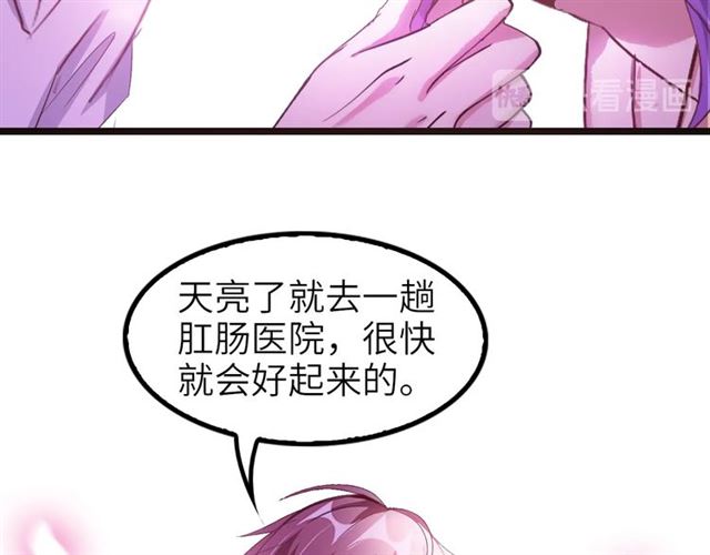 第74话 答应我，做个好人！78