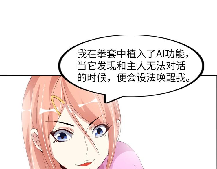 第16话 断，断了！93