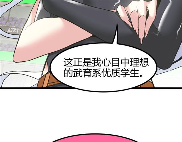 第87话 蛇皮走位26