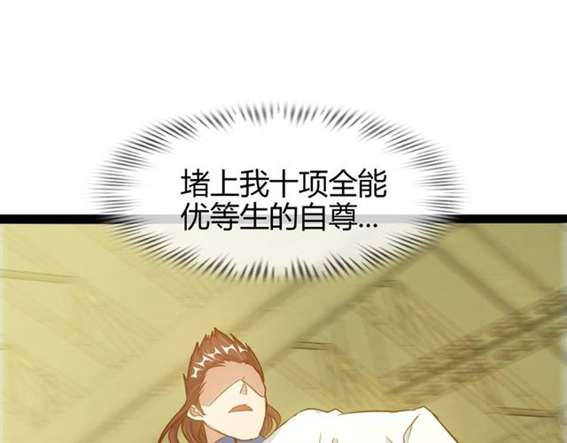 第89话 不看好我？！33
