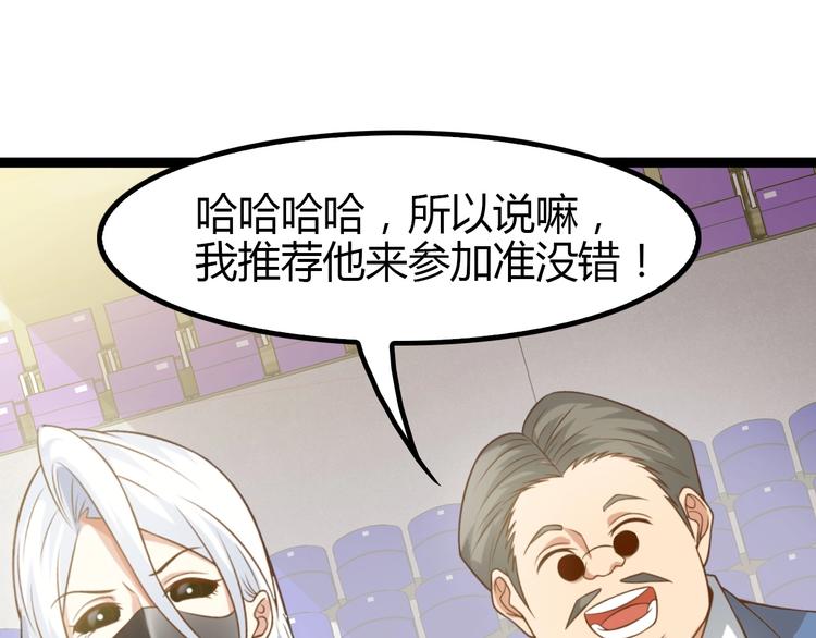 第91话 护夫狂魔36