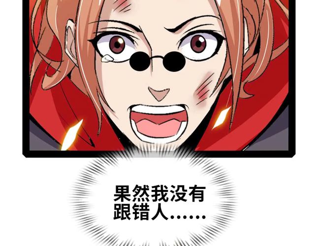 第113话 剑圣的肆虐！46