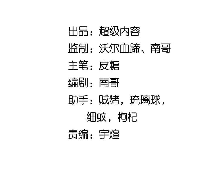 第126话 不准伤我女儿！6