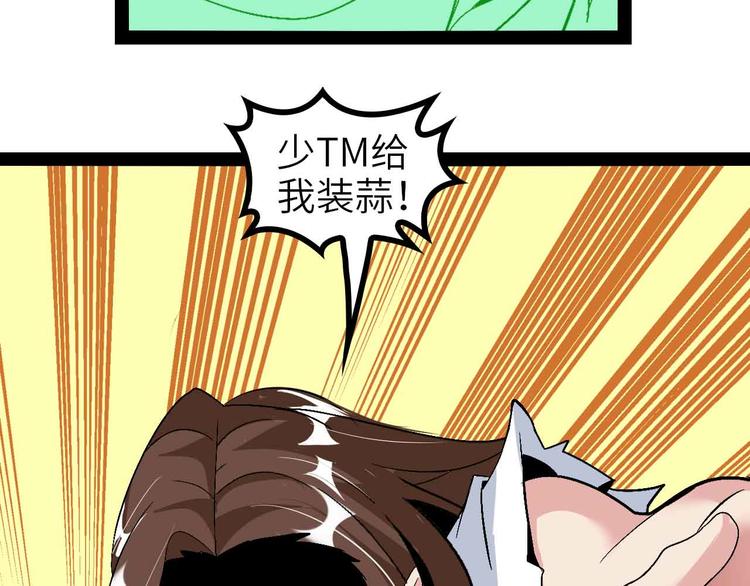 第123话 老子也上天了！33