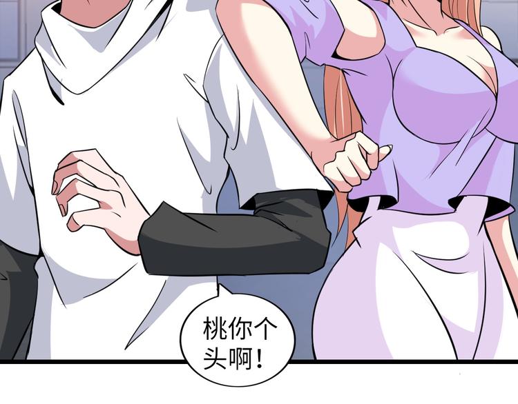 第54话 人间尤物37