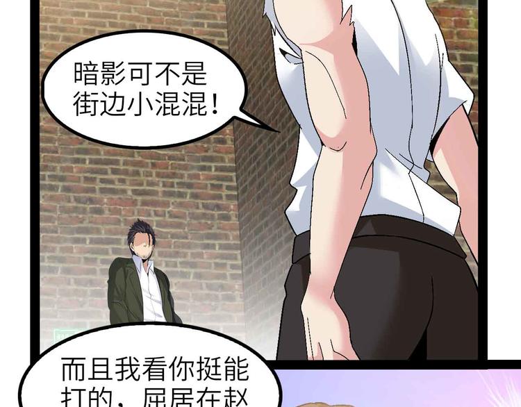 第123话 老子也上天了！21