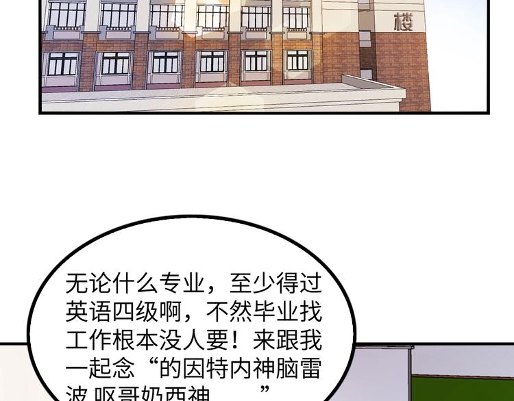 第21话 我只想安静的做个学霸67
