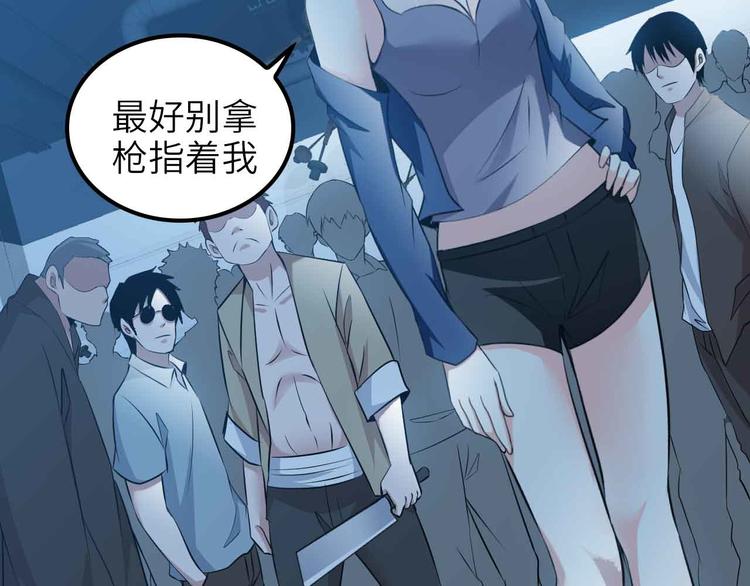 第177话 财色皆空10