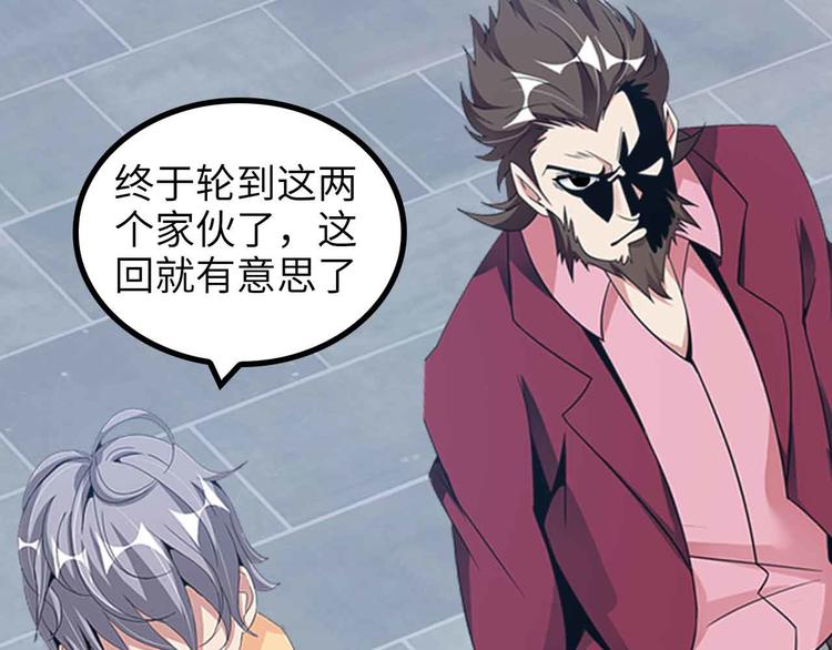 第158话 特别行动队出击！81