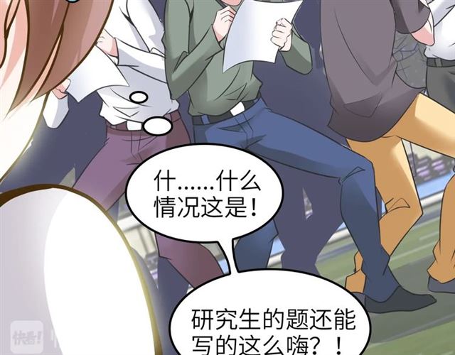 第81话 颜值分！57