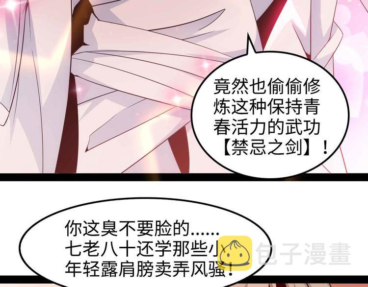 第149话 你情我愿63