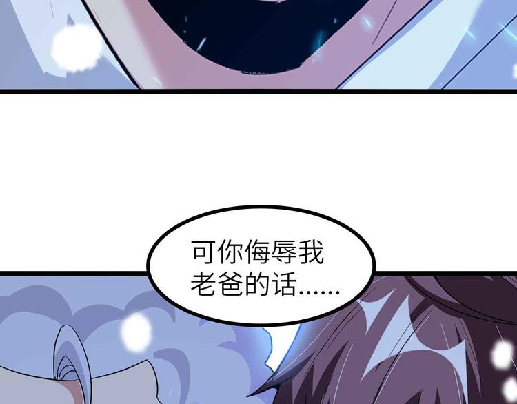 第194话 侮辱我老爸是死罪！81