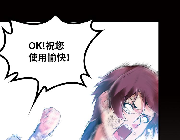 第1话 大天才系统登陆成功24