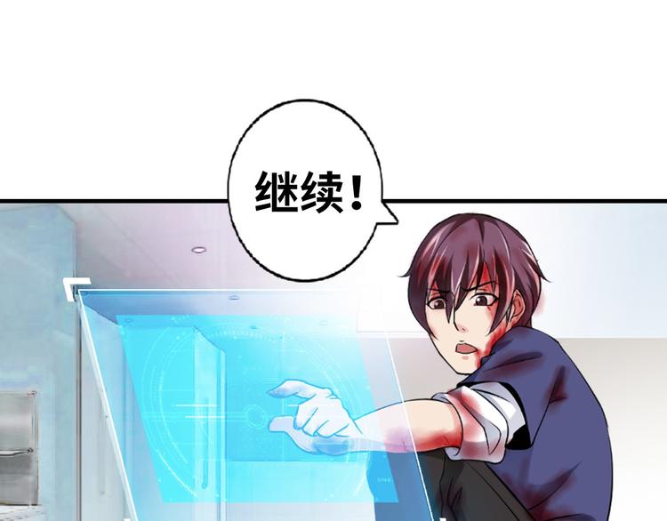 第1话 大天才系统登陆成功128