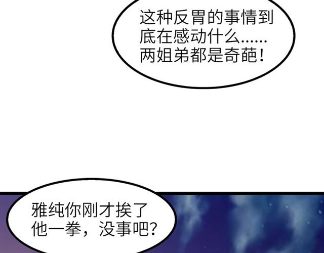第74话 答应我，做个好人！84