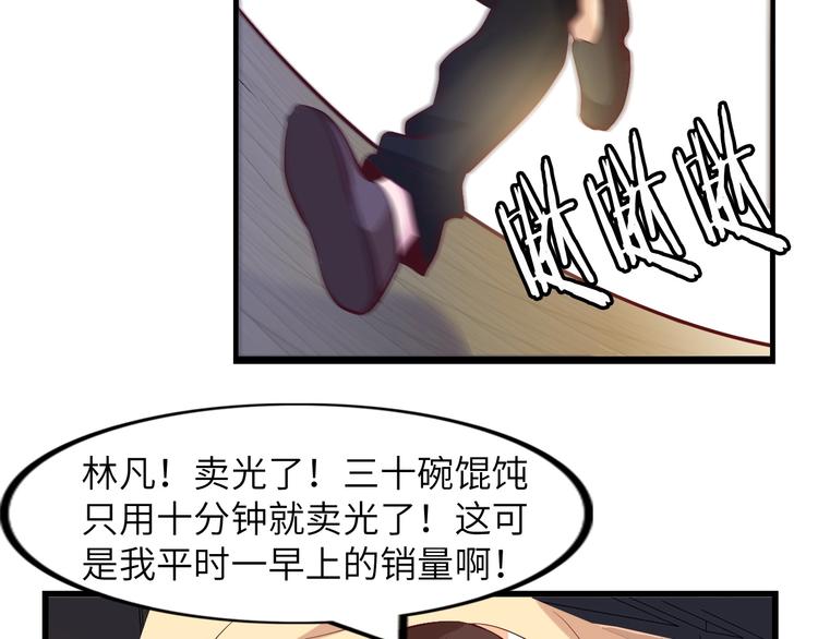 第20话 难道他还是商业奇才？82