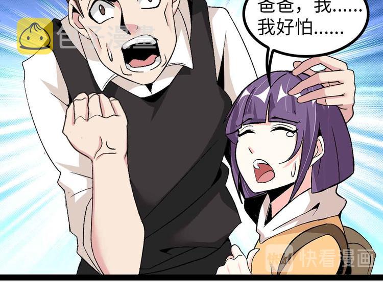 第126话 不准伤我女儿！55