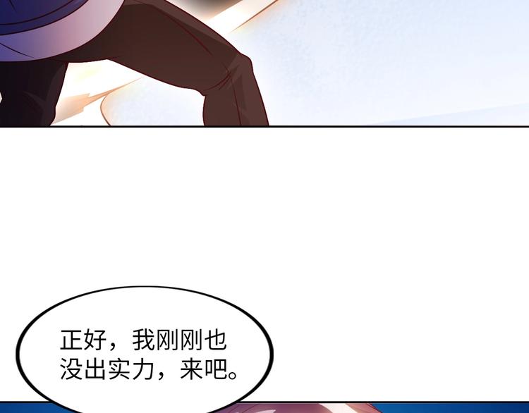 第16话 断，断了！116