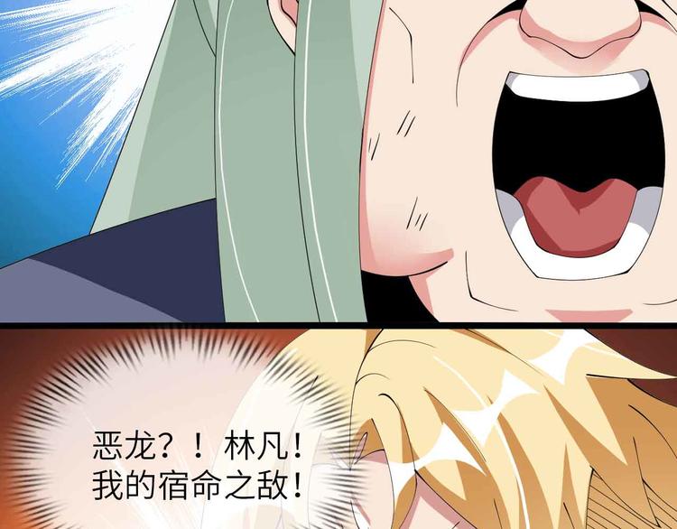 第201话 她就交给我咯70