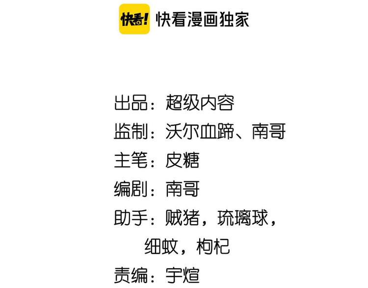 第171话 不要再捉弄我了！7