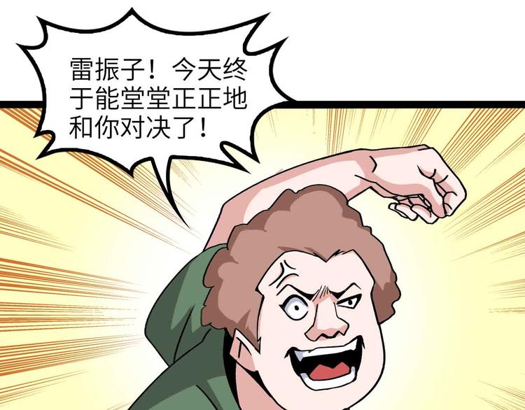 第157话 武道界的未来27