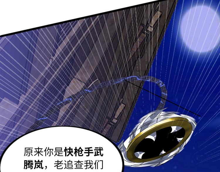 第40话 我是你爸爸！68