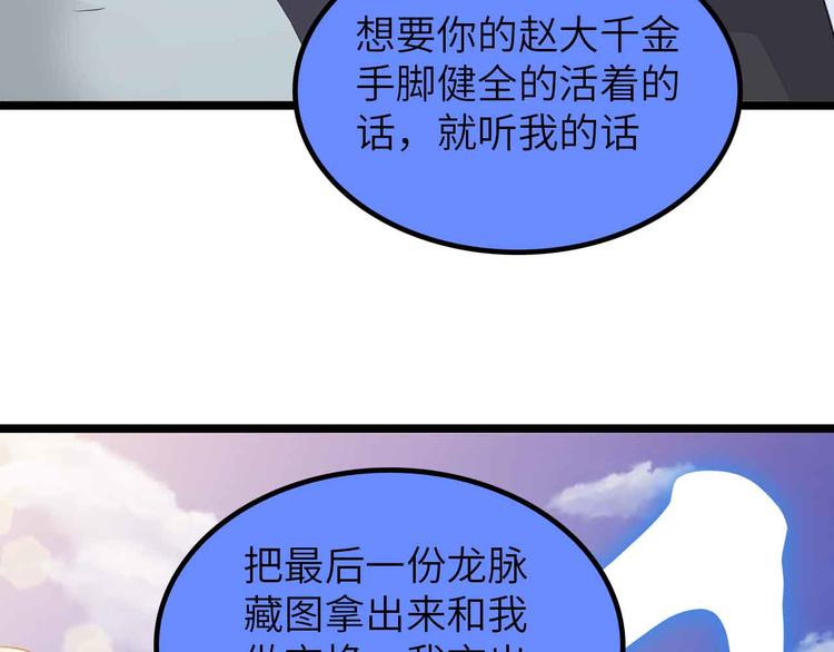 第201话 她就交给我咯94