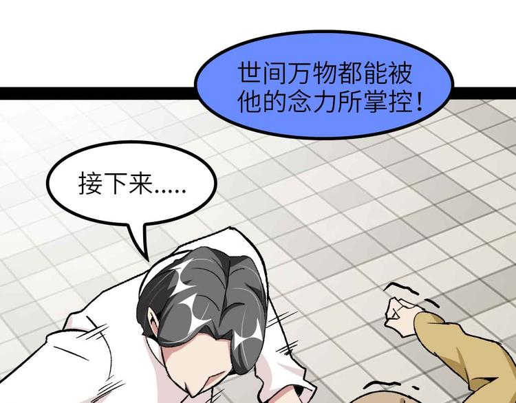 第125话 天王四重奏！78