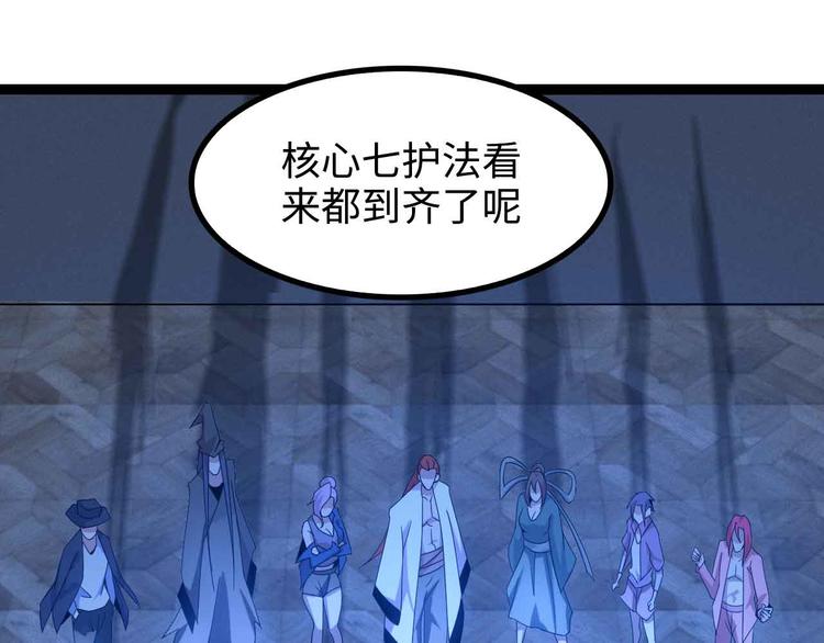 第168话 暗影七护法，参上！47