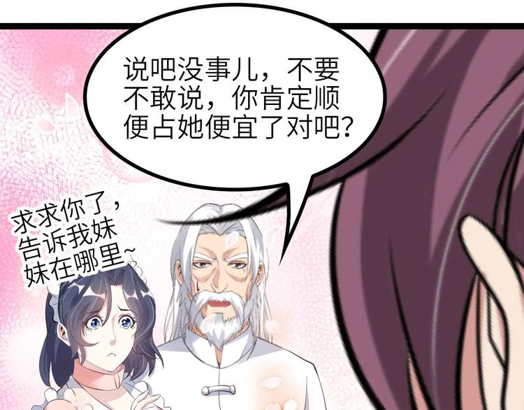 第134话 给赵爷补身子！66