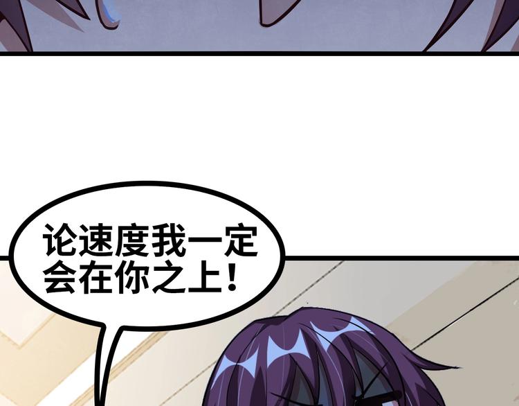 第56话 冤家路窄97