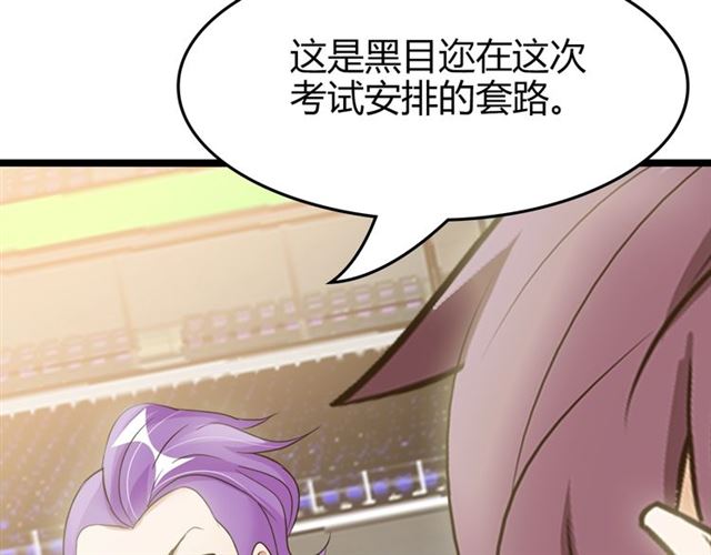 第83话 套路深！11