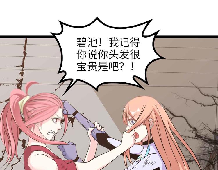 第151话 停止泡妞？不可能！50