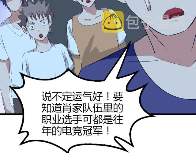 第113话 剑圣的肆虐！21